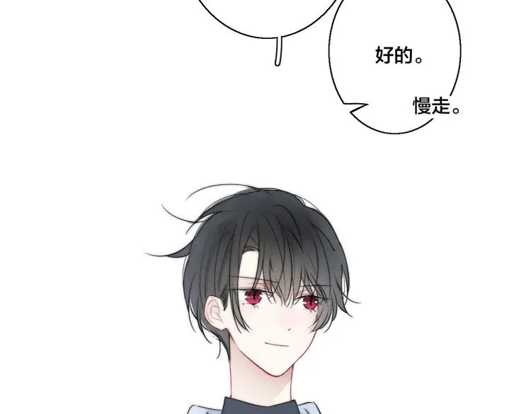 第29话 真相 第25页