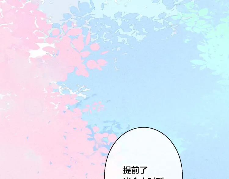 第29话 真相 第28页