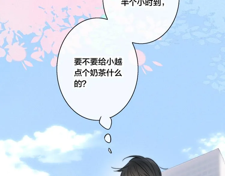 第29话 真相 第29页