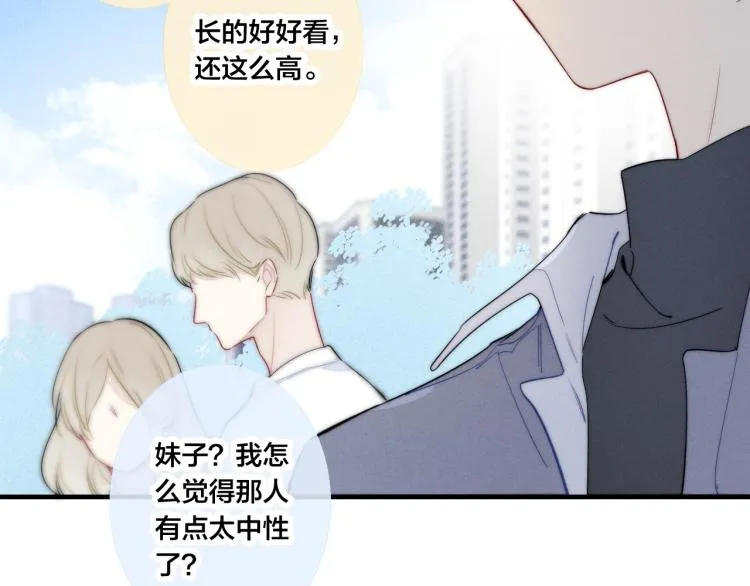 第29话 真相 第33页