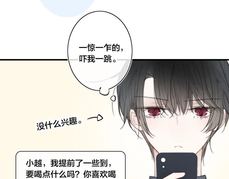 第29话 真相 第34页
