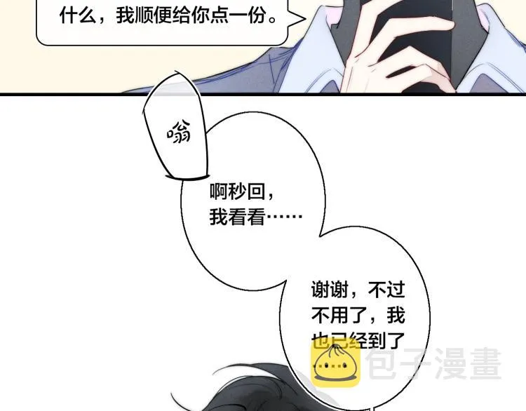 第29话 真相 第35页