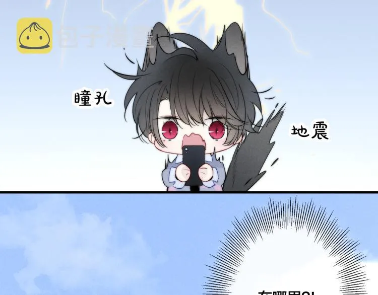 第29话 真相 第37页