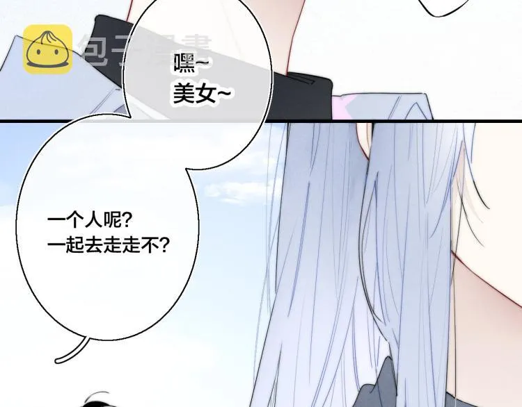 第29话 真相 第42页