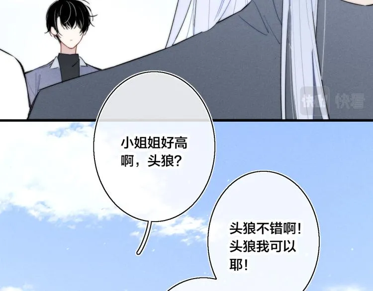 第29话 真相 第43页