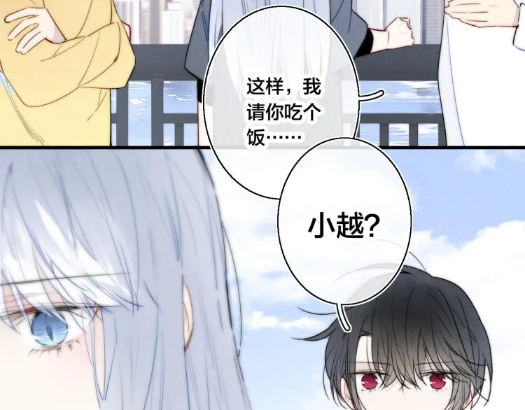 第29话 真相 第45页