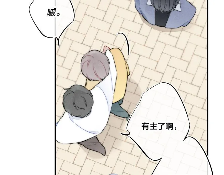 第29话 真相 第50页