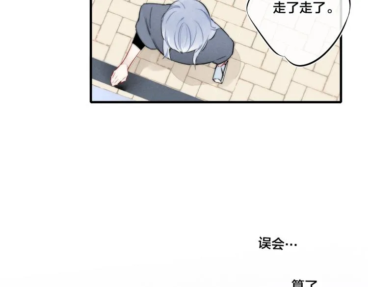 第29话 真相 第51页