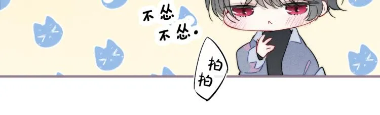 第29话 真相 第54页
