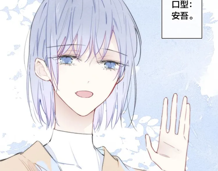 第28话 不一样的爱 第7页