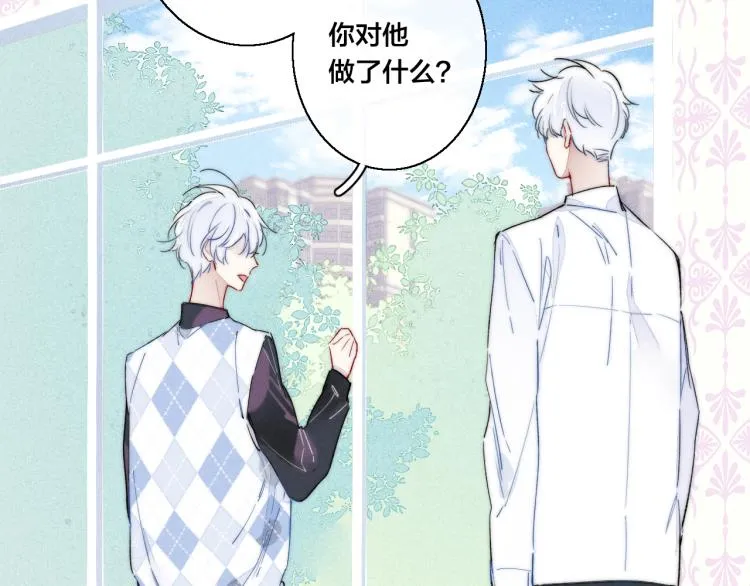 第28话 不一样的爱 第13页