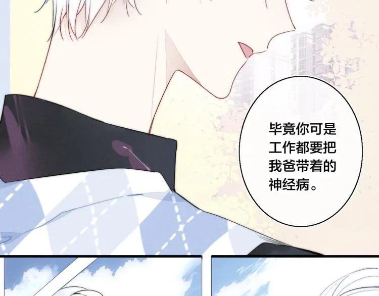 第28话 不一样的爱 第17页