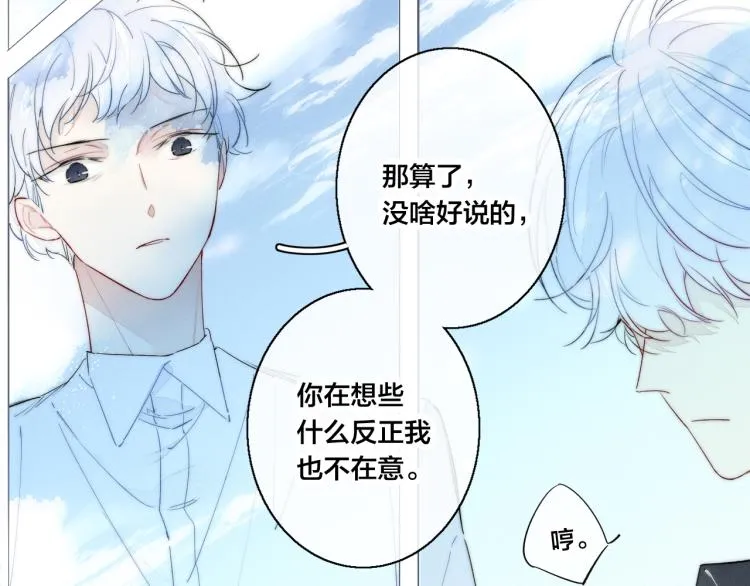 第28话 不一样的爱 第18页