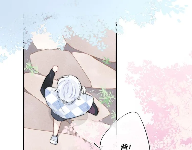 第28话 不一样的爱 第22页