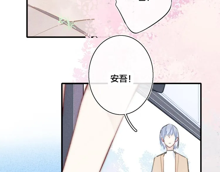 第28话 不一样的爱 第23页
