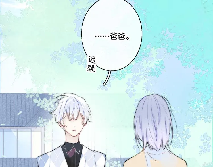 第28话 不一样的爱 第25页
