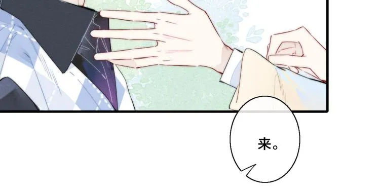 第28话 不一样的爱 第28页