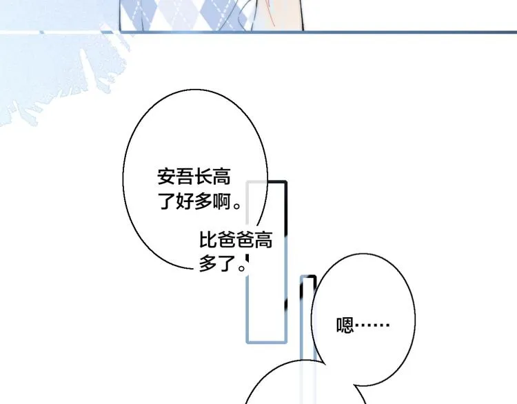 第28话 不一样的爱 第31页