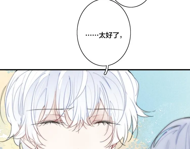 第28话 不一样的爱 第33页