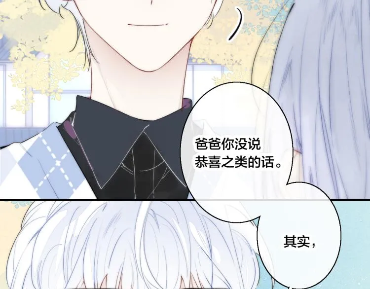 第28话 不一样的爱 第34页