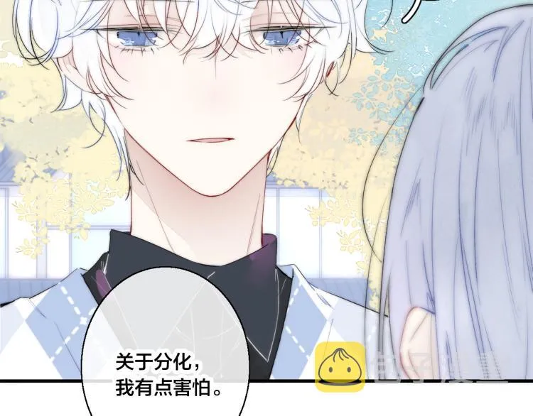 第28话 不一样的爱 第35页