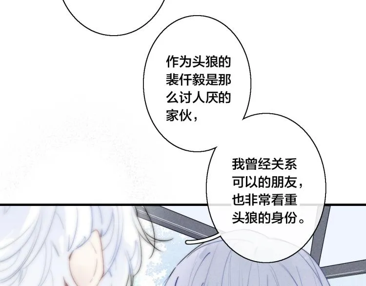 第28话 不一样的爱 第36页