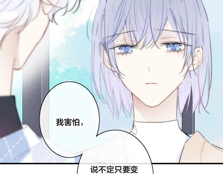 第28话 不一样的爱 第37页