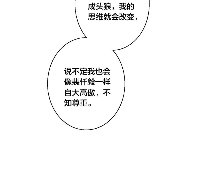 第28话 不一样的爱 第38页