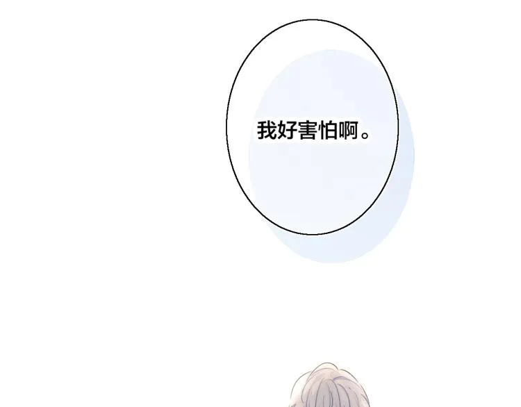 第28话 不一样的爱 第39页