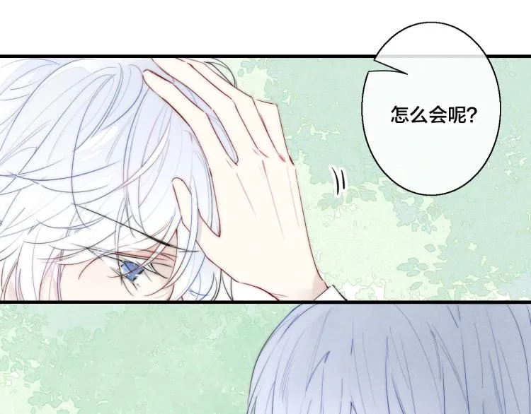 第28话 不一样的爱 第41页