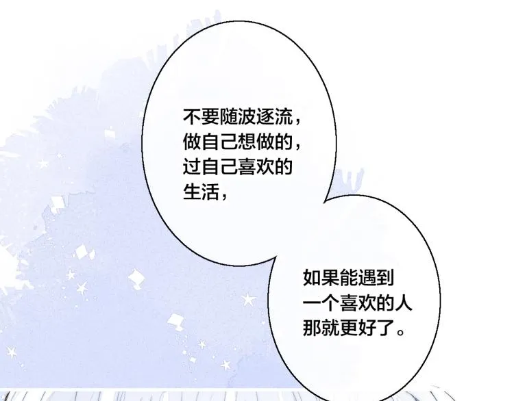 第28话 不一样的爱 第44页