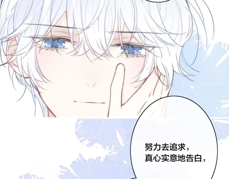 第28话 不一样的爱 第45页