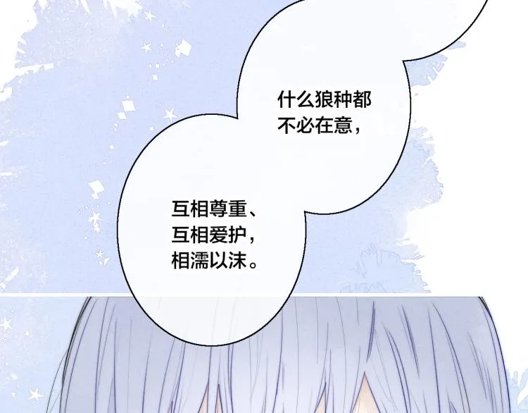第28话 不一样的爱 第46页
