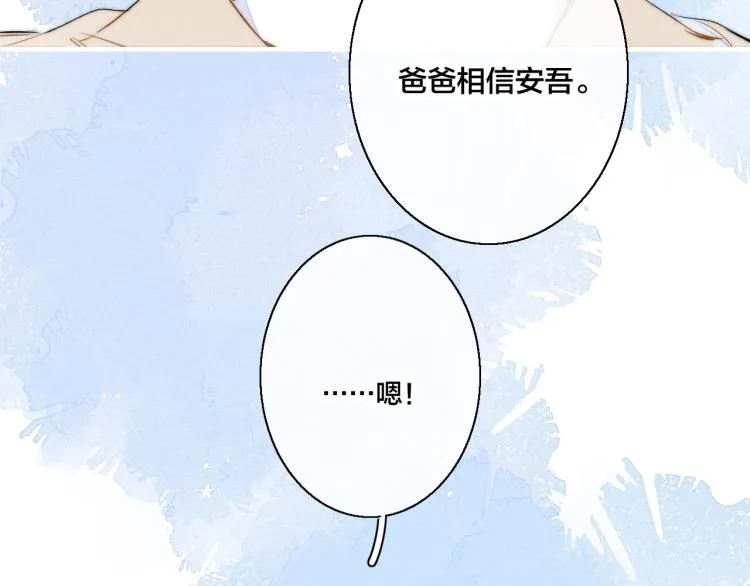 第28话 不一样的爱 第48页