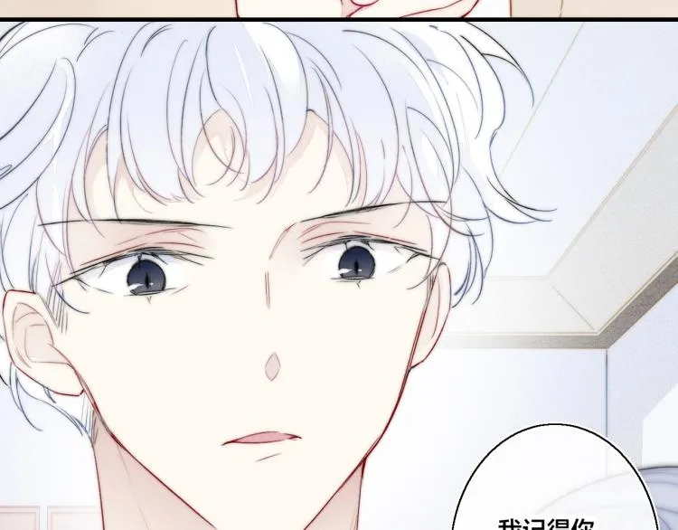 第28话 不一样的爱 第57页