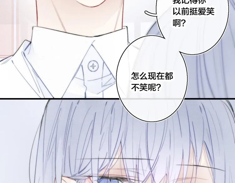 第28话 不一样的爱 第58页