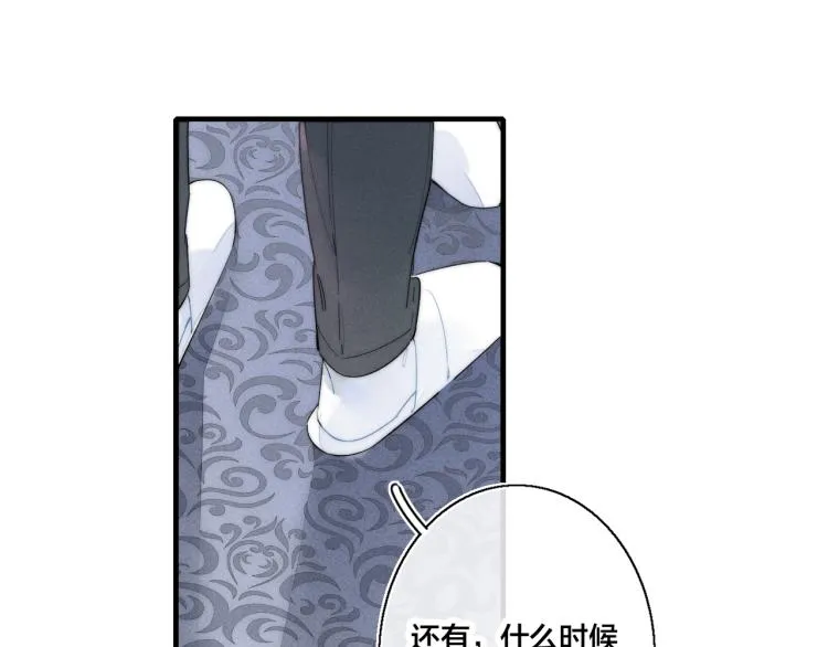 第28话 不一样的爱 第61页