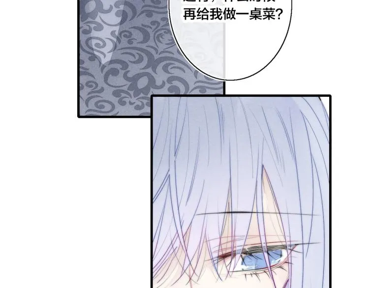 第28话 不一样的爱 第62页