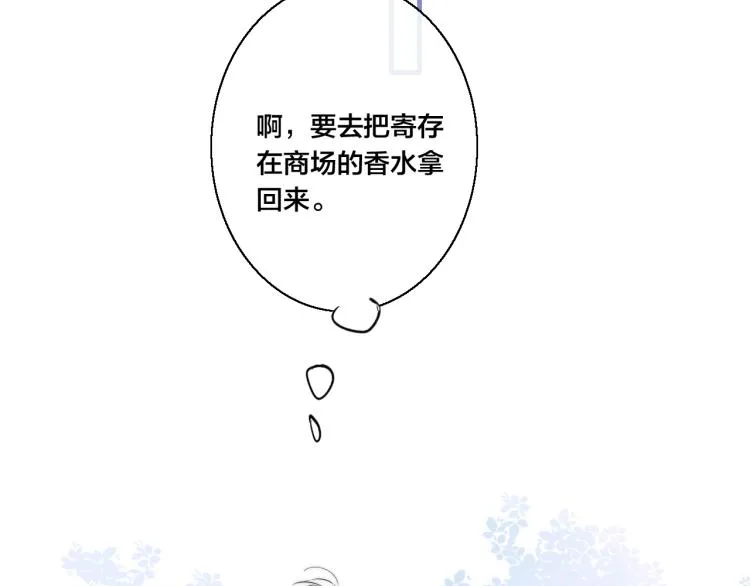 第28话 不一样的爱 第73页