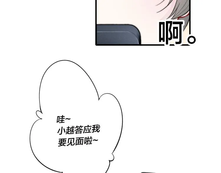 第28话 不一样的爱 第79页
