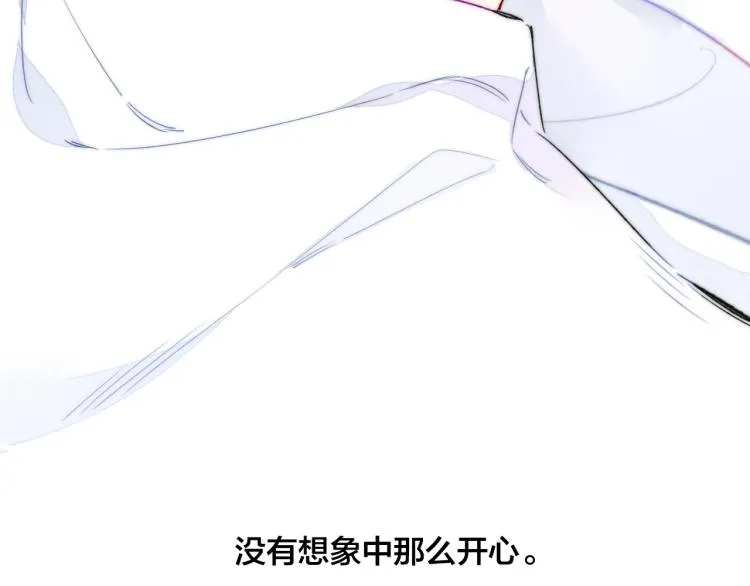 第28话 不一样的爱 第85页