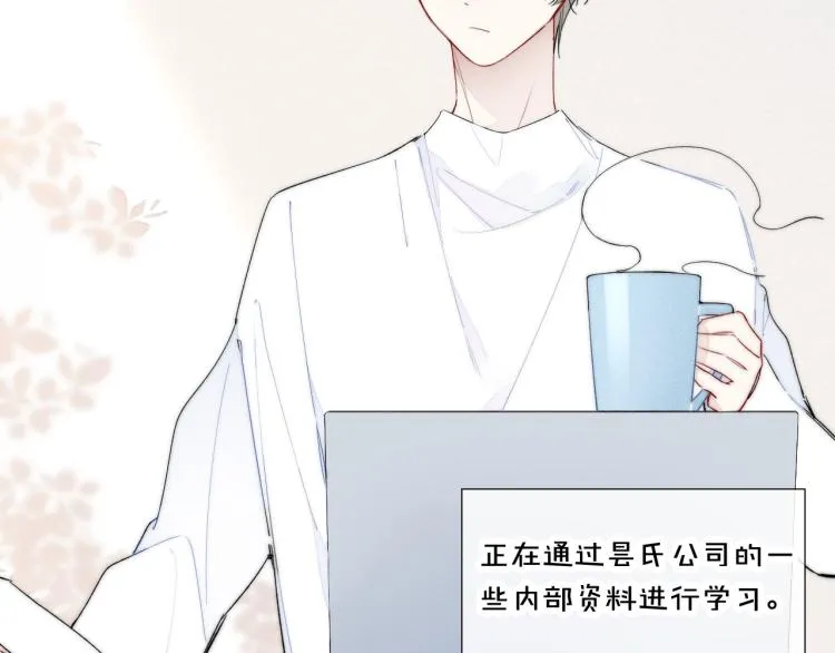第26话 总是想起的那个人 第7页