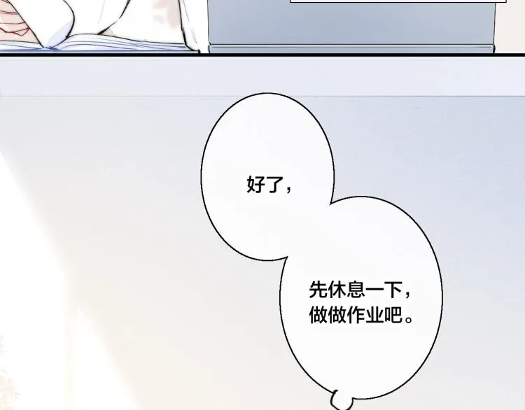 第26话 总是想起的那个人 第8页