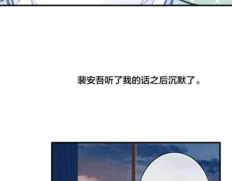 第26话 总是想起的那个人 第16页