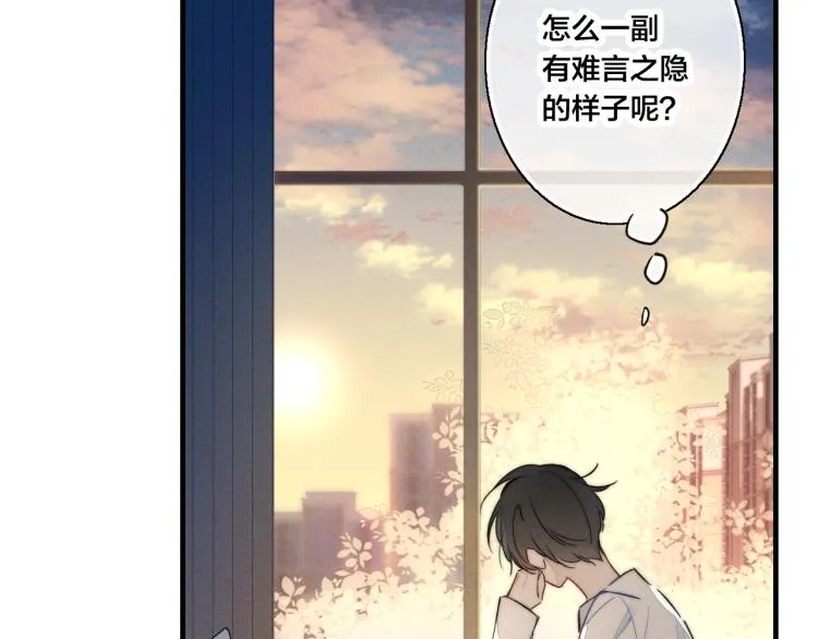 第26话 总是想起的那个人 第17页