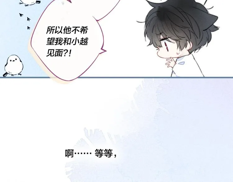 第26话 总是想起的那个人 第21页