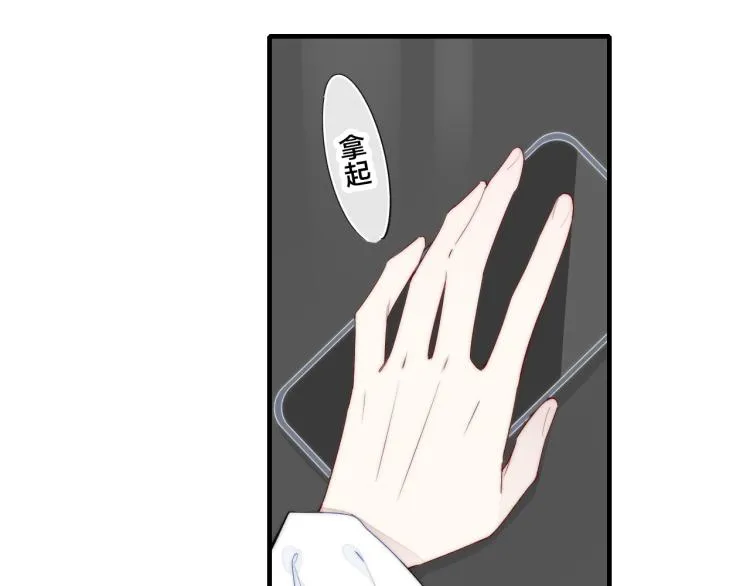 第26话 总是想起的那个人 第28页
