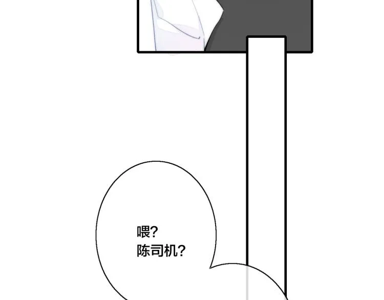 第26话 总是想起的那个人 第29页