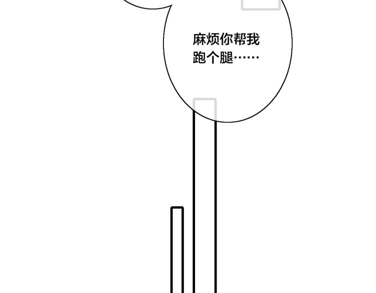 第26话 总是想起的那个人 第30页