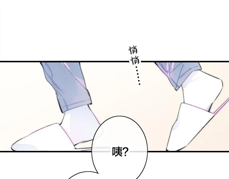 第26话 总是想起的那个人 第34页
